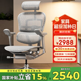 Ergonor保友金豪e2代高端人体工学椅电脑椅办公椅电竞椅子 银白网