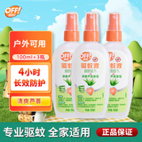 雷达欧护驱蚊液100ml宝宝驱蚊水喷雾蚊香液户外防蚊喷雾花露水便携装 【芦荟】驱蚊液100ml*3瓶