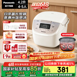 松下（Panasonic）【国家补贴】电饭煲家用4-5人智能预约电饭锅多功能煮饭锅备长炭不粘冷饭加热4.2升容量SR-DP157-N