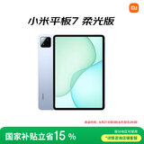 小米(MI) 小米平板7 柔光版【平板国家补贴15%】11.2英寸 3.2K超清屏 骁龙 澎湃OS2 8+256G天际蓝