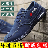红青百年老北京布鞋男夏季帆布鞋男士休闲鞋韩版时尚百搭透气工作鞋开车鞋 系带款（蓝色） 40