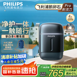 飞利浦（PHILIPS）电动剃须刀新一代旋护式鹅卵石Pro 无线充电便携刮胡刀 夜幕蓝 生日礼物送老公送男友 国家补贴