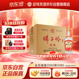 迎驾贡酒  佛子岭特曲  浓香型白酒 50度 750ml*6瓶 整箱装 父亲节礼物