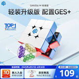 GAN356M三阶魔方磁力儿童益智玩具初学者顺滑专业比赛早教礼物标准版