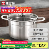 康巴赫304不锈钢汤锅双耳汤锅炖锅可视锅盖22cm电磁炉明火通用TOUC22A1