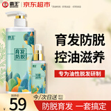 霸王育发防脱洗发水洗护套装洗发液468ml+毛囊滋养液98ml礼盒装