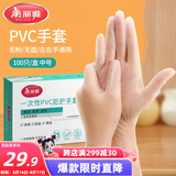 美丽雅一次性手套100只 中号PVC家务厨房烘焙洗碗清洁加厚橡胶手套