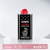 ZIPPO之宝打火机配件耗材 打火机煤油 66ML 京东定制小油 打火机油小油