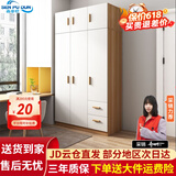 森普顿衣柜卧室平开门组合现代简易家用柜子收纳衣橱(可升级实木生态板) 三门主柜+顶柜（120*50*220cm）