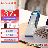 闪迪（SanDisk）64GB U盘 CZ73 时尚蓝色 安全加密 数据恢复 学习电脑办公投标 小巧便携 车载 大容量金属优盘