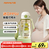 九阳（Joyoung）ppsu水杯大容量吸管杯女成人孕妇女士儿童专用塑料杯子带吸管 【吸管杯】浅豆绿-WB105 550ml