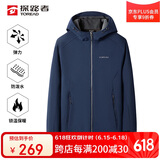 探路者（TOREAD）软壳服男 秋冬户外防风保暖加绒软壳衣徒步旅行夹克登山服外套