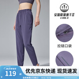 安踏（ANTA）速干运动长裤 女夏季新款跑步健身透气直筒裤休闲运动裤女裤卫裤 【速干版】幽静紫-2 2XL /女180