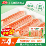 安井 V形仿蟹肉 240g 1包 鱼糜含量≥50% 锁鲜装蟹肉棒蟹味棒火锅食材
