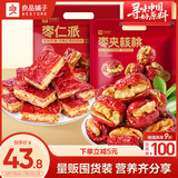 良品铺子枣类制品组合(枣夹核桃400g+枣仁派500g)