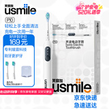 usmile笑容加电动牙刷P10 P4 超长续航 自动声波震动防水 520礼物 母亲节礼物 送男生送女生  生日礼物 P10昆仑白