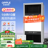 欧普（OPPLE）直流变频恒温浴霸灯照明排气一体卫生间浴室暖风机集成300X600 【C款】无线遥控/直流变频