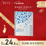 纽西之谜温泉水乍弹冻膜5g*7 深层补水免洗涂抹式水光面膜