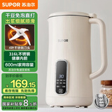 苏泊尔（SUPOR）豆浆机0.6L轻巧容量1-3人用破壁料理机细腻免滤预约时间易清洗小型家用多功能榨汁机DJ06B-P105