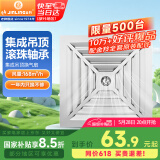 金羚（JINLING）集成吊顶排气扇卫生间排风扇厕所换气BPT10-22-1D银色