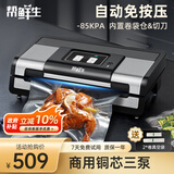 帮鲜生大吸力大型商用抽真空封口机真空包装机食品塑封机全自动真空机干湿两用真空保鲜打包密封机 BV127