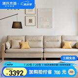 源氏木语布艺沙发简约现代客厅实木沙发小户型科技布沙发 四人位糯米白