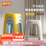 禧天龙加厚塑料凳简易高凳家用凳换鞋凳防滑凳餐凳浴室凳子踩脚凳马桶凳 高35CM 冰河灰【承重240斤】 一只装【升级加厚】