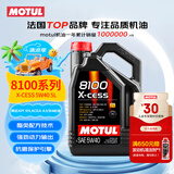 摩特（MOTUL）8100 X-CESS 全合成机油5W-40 5L 汽车机油 API SN级 京东养车