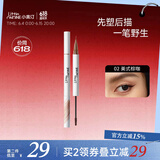 小奥汀（littleondine）天生野双头定型水眉笔02美式棕咖2.1ml(防水汗不晕妆520礼物）