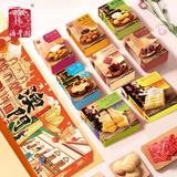 澳丰园 八喜猪肉脯糕点礼盒 广东澳门手信特产零食饼干送礼福利团购758g