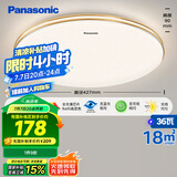 松下（Panasonic）吸顶灯卧室餐厅灯RA95高显色3段调色36瓦圆形HHXN4037L