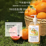 气味图书馆漫山橙林香氛沐浴露295ml 沐浴液全身清洁留香男女士洗澡通用