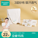 全棉时代婴儿隔汗巾纱布吸汗巾儿童宝宝纯棉垫背巾 小猫+小鹿+小鸟 3条/袋