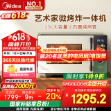 美的（Midea）微烤炸一体机家用变频微波炉烤箱空气炸平板23L900W不锈钢内胆石墨烯烤管（C3F6）