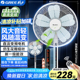 格力（GREE）【花精灵风扇】直流变频电风扇落地扇家用风随温变台地两用一级能效遥控电扇低噪 FDZ-35X69Bg5
