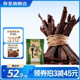 奇圣风干牛肉干西藏特产手撕超干牛肉干成人解馋小零食肉干肉脯 五香味200g*1袋