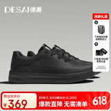 德赛（Desai）男鞋低帮百搭真皮百搭休闲鞋时尚轻便通勤运动板鞋男 黑色 43 