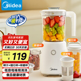 美的（Midea）【国家补贴】榨汁料理机一机三杯多功能研磨机辅食机豆浆机搅拌机便携随行杯MJ-LZ25Easy121