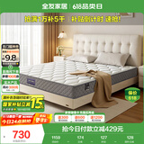全友家居 床垫护脊独立袋装弹簧软硬适中床垫子1.5x2米乳胶床垫