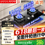 百得（BEST）【国家补贴20%】华帝出品 燃气灶液化气双灶具5.0KW猛火煤气灶嵌入式台式两用一级能效JZY-QE52