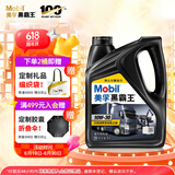 美孚（Mobil）美孚黑霸王柴油机油 柴机油  10W-30 CH-4级 4L 汽车用品