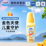 未来（VAPE）芳香喷雾长效户外便携 皂香味60ml
