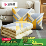 洁丽雅（Grace）抱枕被四季两用办公室午睡毯子二合一枕头 几何三角 45*45cm