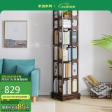 家逸旋转书架落地实木书柜360度可旋转层架落地置物架收纳架