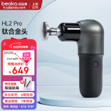 倍益康（beoka） HL2筋膜枪肌肉按摩器Mini专业级按摩枪肩腰肌肉放松按摩颈膜枪 HL2 Pro - 钛合金按摩头