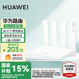 华为路由器BE3pro家用千兆wifi7+无线路由器穿墙王信号增强放大器BE7pro漏油器家长电竞游戏加速mesh BE3pro升级版丨Wi-Fi7+丨3600M 晒单20元红包+小风扇+魔方插座3选