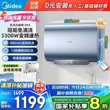 美的（Midea）出品华凌电热水器60升免换镁棒超薄扁桶智能家用一级能效水质可视3300W速热BK3/BK5国家补贴20% 60L 3300W 超短扁桶BK5 扁桶双胆