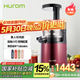 惠人（HUROM）原汁机榨汁机韩国进口低速榨汁机HUZK24FR升级版 HUZK24WNM