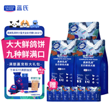 LEGENDSANDY蓝氏狗粮真鲜乳鸽中小型犬泰迪比熊生骨肉冻干鲜肉犬粮4.5kg9斤