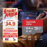 闪迪（SanDisk）64GB TF（MicroSD）内存卡 A1 U1 C10 至尊高速移动版存储卡 读速140MB/s 手机平板游戏机内存卡